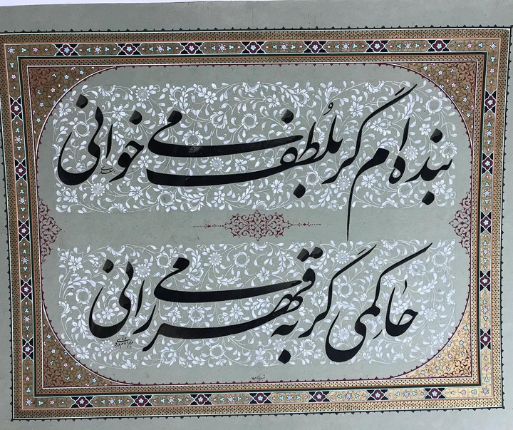 گالری خوشنویسی های مریم امام وردی از ایران