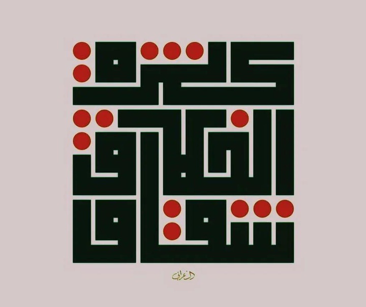 منیر الشعرانی