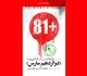 فراخوان طراحی پوستر «دوازدهم مارس» با موضوع اقدامات آل سعود علیه بشریت