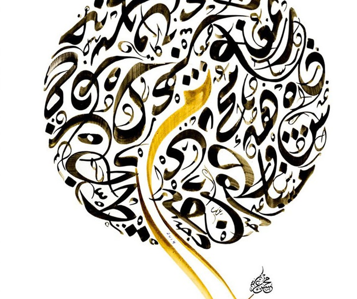 گالری گزیده آثار نقاشیخط محسن غریب از بحرین