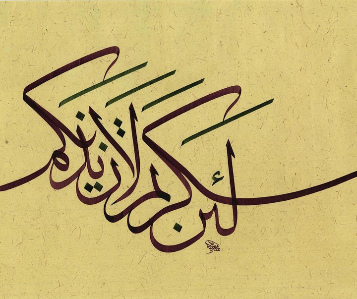گالری اثار نقاشیخط مجید ال یوسف از دُبی