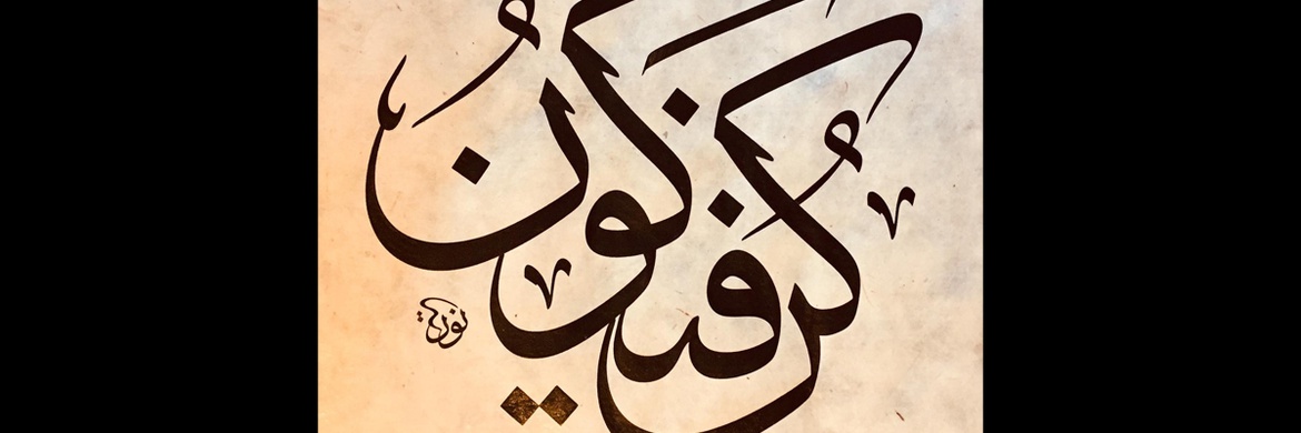 گالری خوشنویسی های نوریا گارسیا ماسیپ از اسپانیا