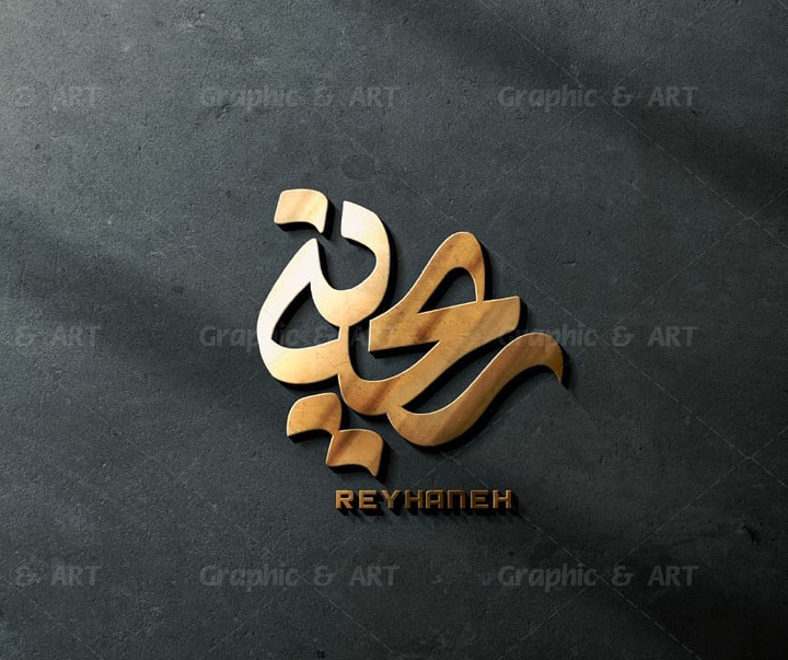 گالری آثار گرافیک و حروف نگاری حامد باقرزاده از ایران