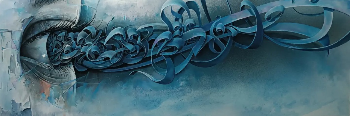 گالری آثار خوشنویسی و نقاشیخط مهدی زمانی از ایران