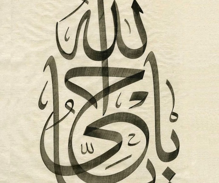 گالری آثار خوشنویسی هالیس آیان از ترکیه