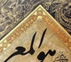 گالری آثار نگارگری، تشعیر و تذهیب سارا فروردین از ایران