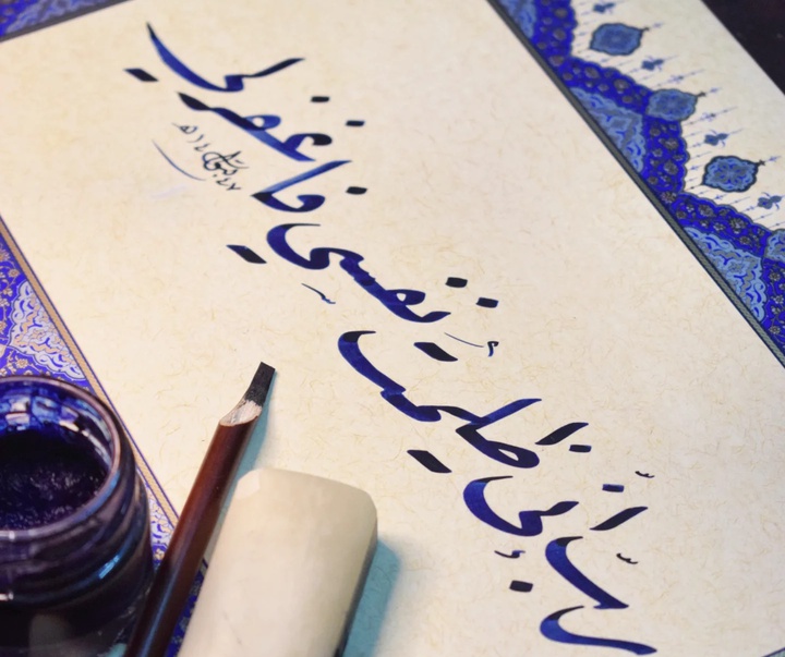 گالری خوشنویسی های بتول السباعی از سوریه