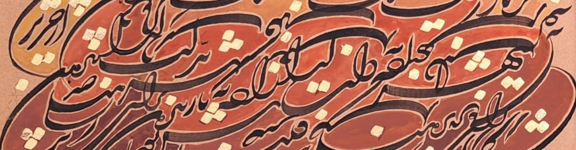 گالری خوشنویسی های یدالله خوانساری کابلی از ایران