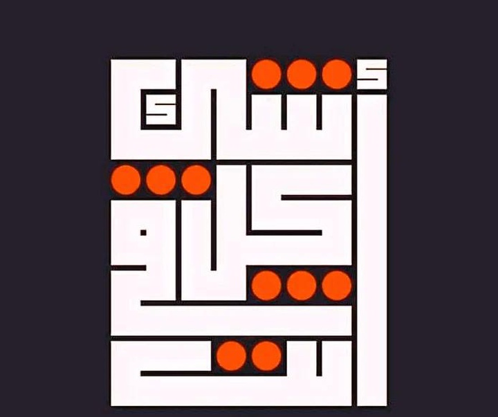 گالری آثار خوشنویسی منیر الشعرانی از سوریه