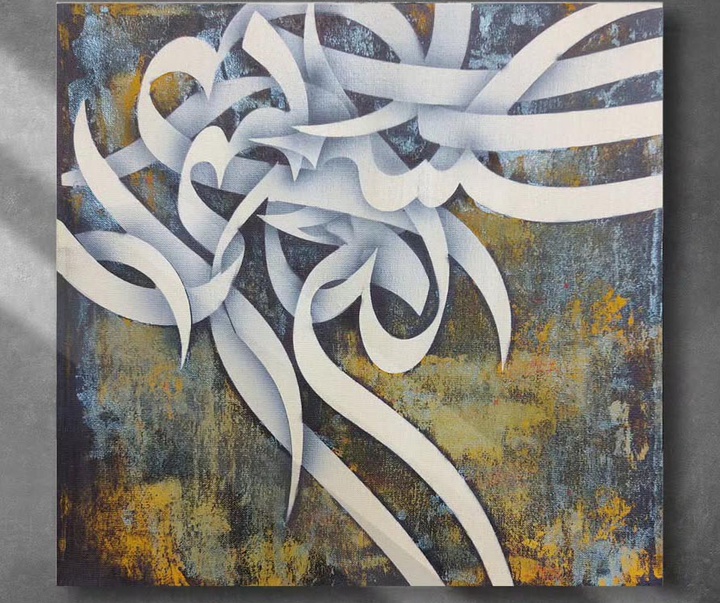 گالری آثار نقاشیخط حمید امینی فر از ایران