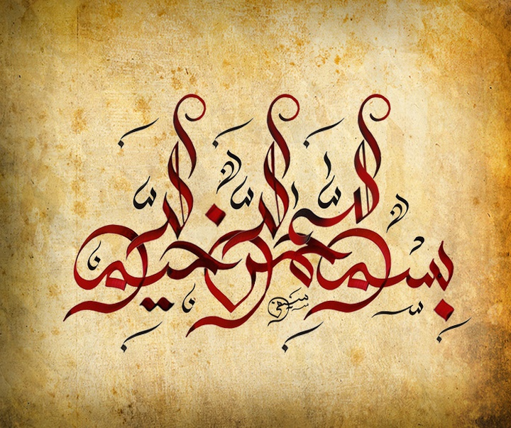 گالری آثار نقاشیخط و خوشنویسی شیخ سیفی از پاکستان