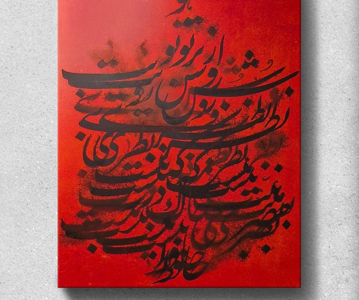 گالری آثار نقاشیخط صابر بکاییان از ایران