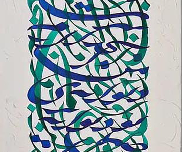 گالری آثار نقاشیخط ابراهیم الفت از ایران
