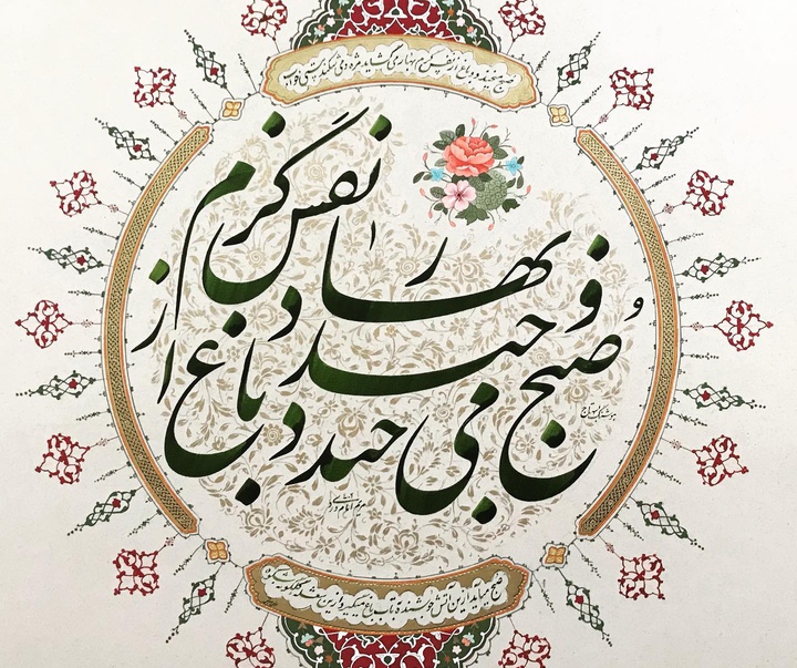 گالری خوشنویسی های مریم امام وردی از ایران