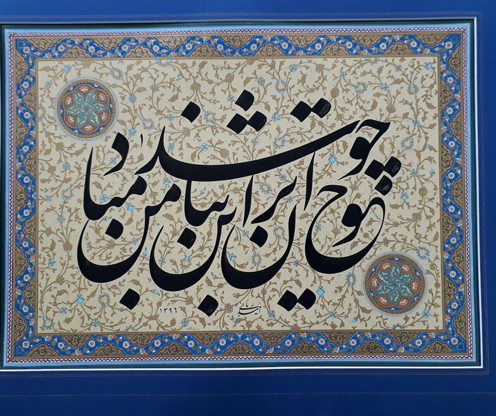 گالری آثار خوشنویسی استاد امید ربانی