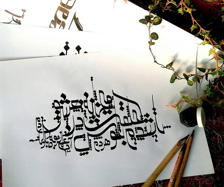 گالری آثار خوشنویسی عاطفه امینی از ایران