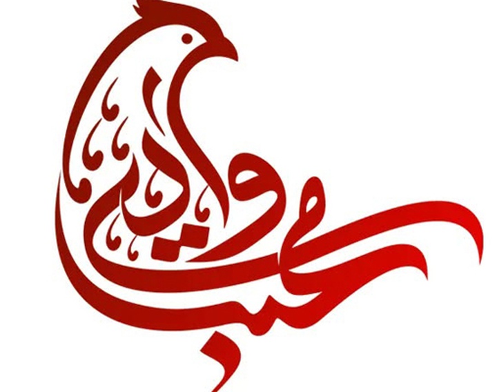 گالری آثار گرافیک باقر جعفری از ایران