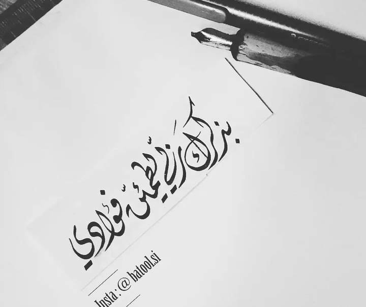 گالری خوشنویسی های بتول السباعی از سوریه