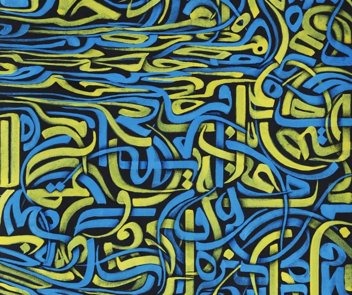 کالری آثار نقاشیخط ساسان ناصرنیا از ایران