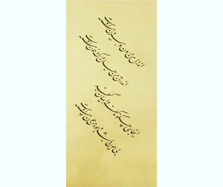 گالری خوشنویسی های فاتح نطنزی از ایران