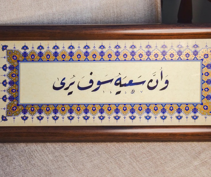 گالری خوشنویسی های بتول السباعی از سوریه