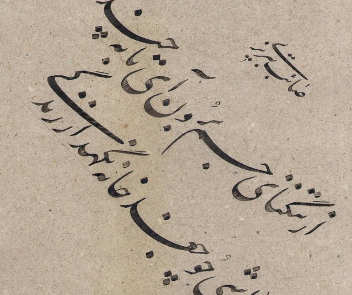 گالری آثار خوشنویسی غلامرضا جهانشاهی از ایران
