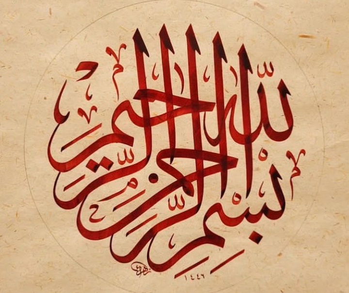گالری آثار خوشنویسی هالیس آیان از ترکیه