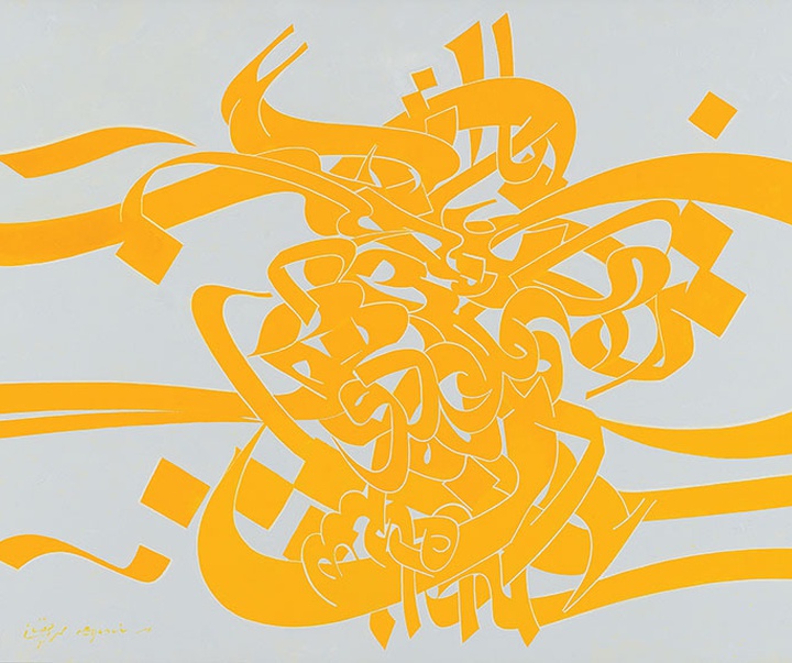 گالری آثار نقاشیخط محمد احصایی