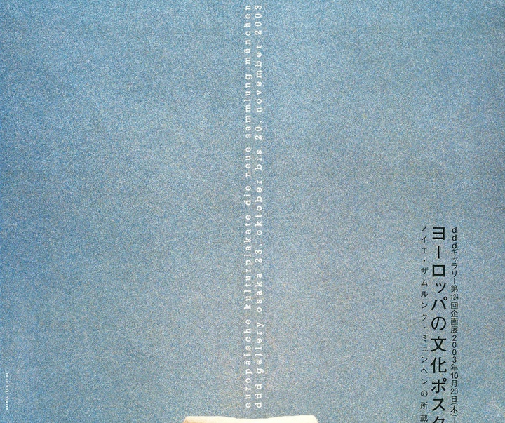 پوسترهای آرشیو { DDD Gallery } کیوتو ژاپن ( بخش اول )