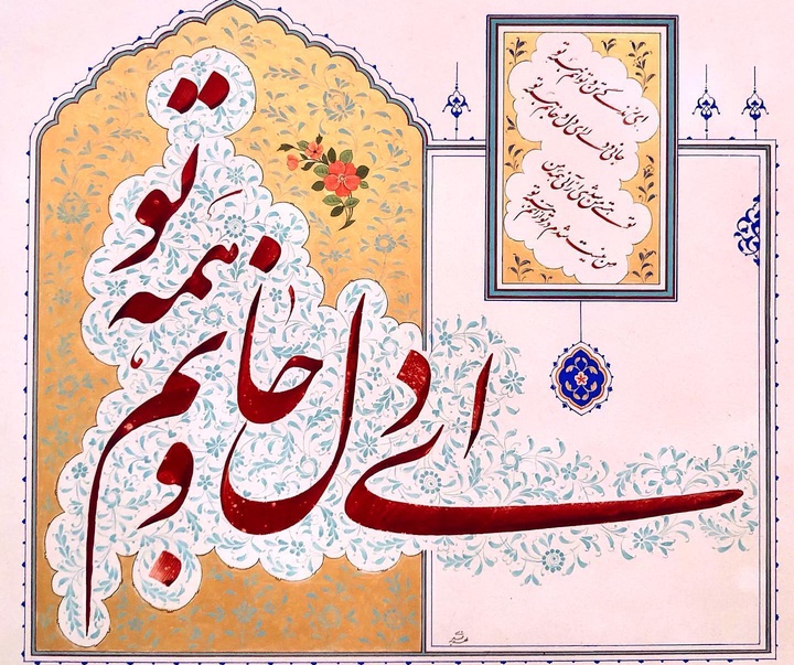 گالری خوشنویسی های سیده زینب حسینی از ایران