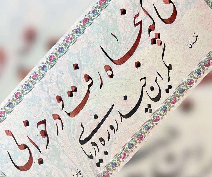 گالری خوشنویسی های محمد عدیلی پور از ایران