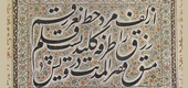 گالری آثار خوشنویسی اساتید پیشکسوت خوشنویسی ایران بخش اول