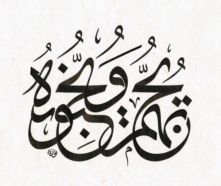 نوریا گارسیا ماسیپ