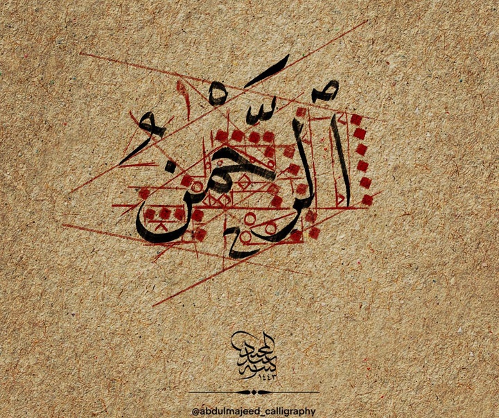 گالری آثار خوشنویسی عبدل مجید از لیبی