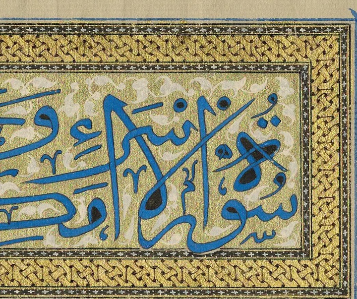 گالری آثار تذهیب طاهره اسرافیلی از ایران