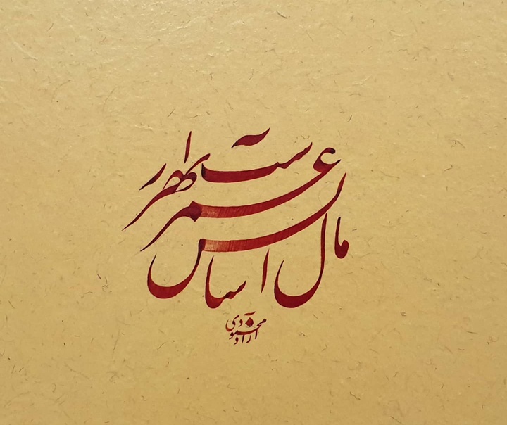 آزاد محمودی