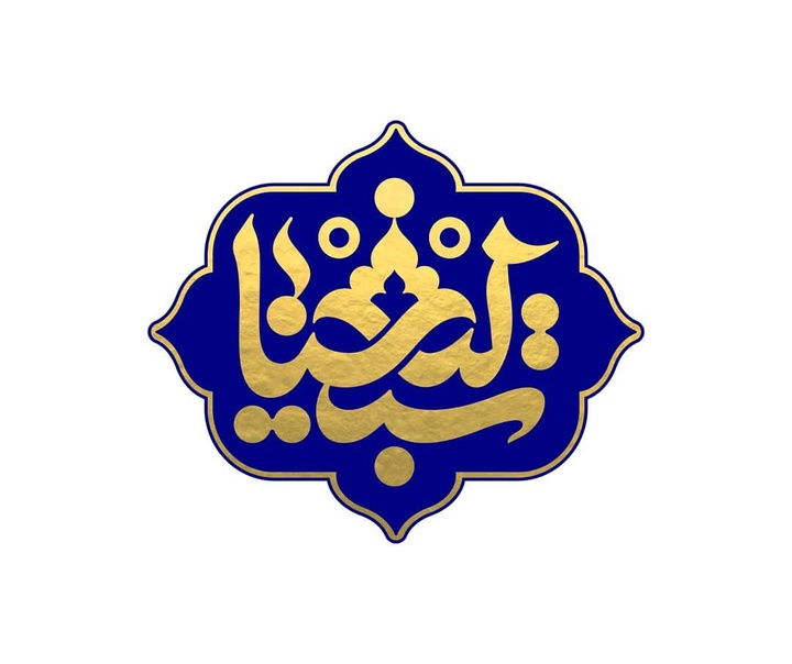 حسین چمن خواه