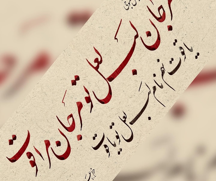 گالری خوشنویسی های محمد عدیلی پور از ایران