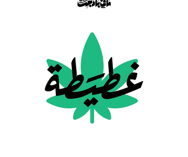 گالری طراحی لوگوها و کالیگرافی عمرو عبدالفتح از کلمبیا