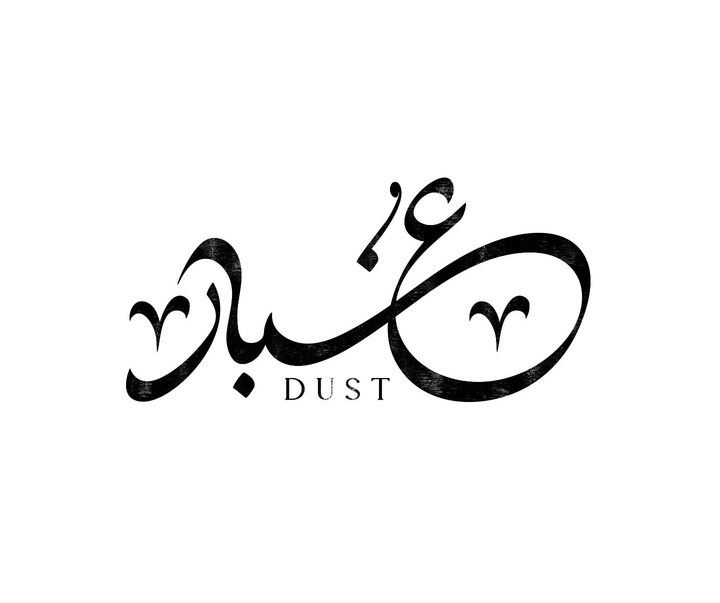 گالری آثار گرافیک محمد پوریان از ایران