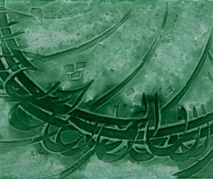 رضا مافی