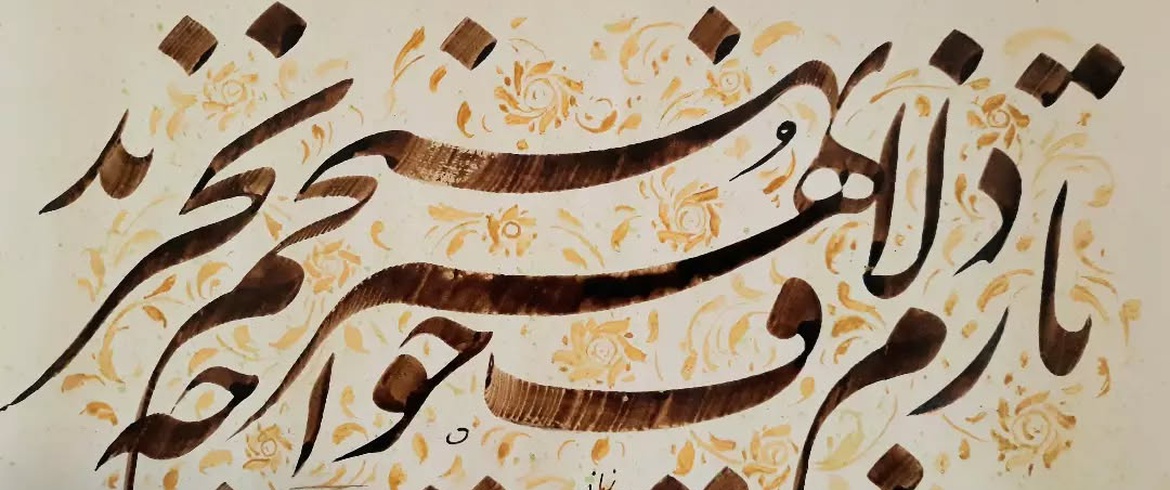 کالری آثار خوشنویسی و نقاشیخط مهدی زمانی از ایران