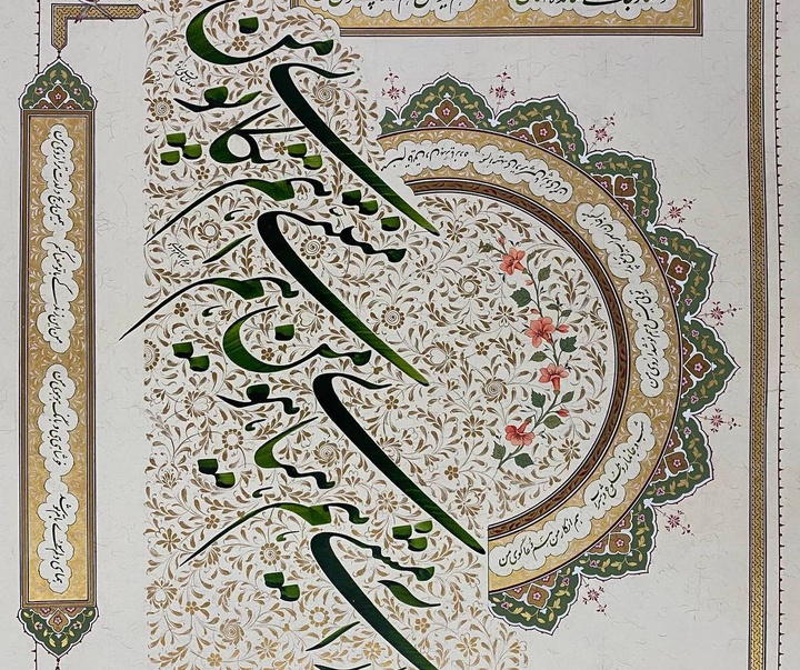 گالری خوشنویسی های مریم امام وردی از ایران