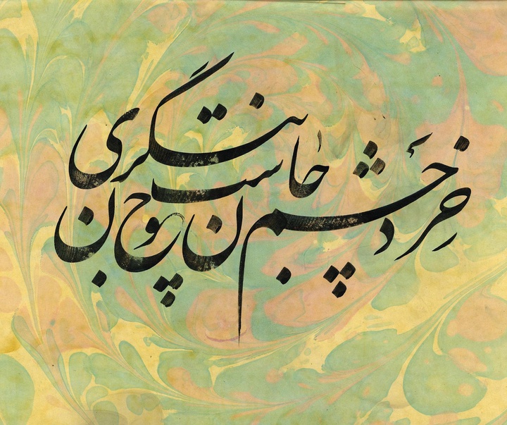 گالری آثار خوشنویسی مجتبی سبزه از ایران