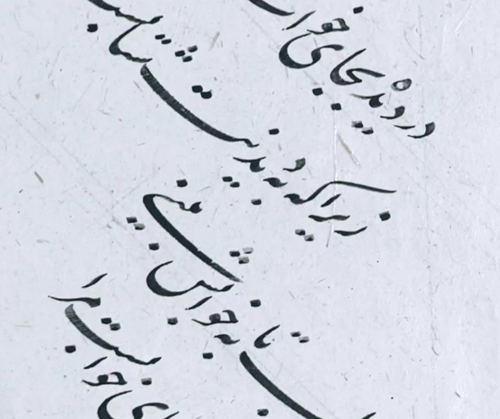 گالری خوشنویسی های علی حسینی از ایران