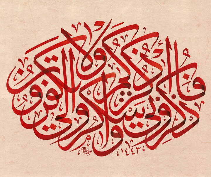 گالری آثار خوشنویسی علی ممدوح از امارات متحده عربی