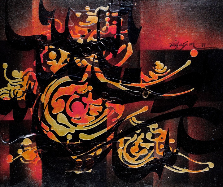 فرامرز پیلارام