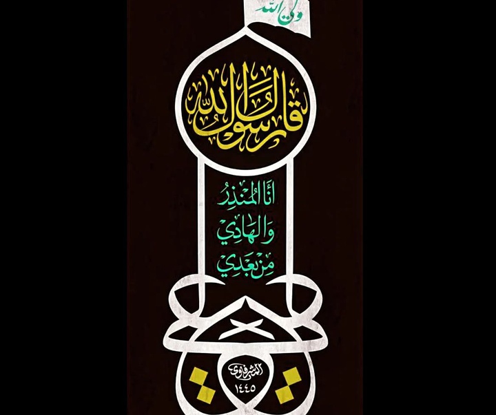 گالری آثار کالیگرافی محمد المشرفاوی از عراق