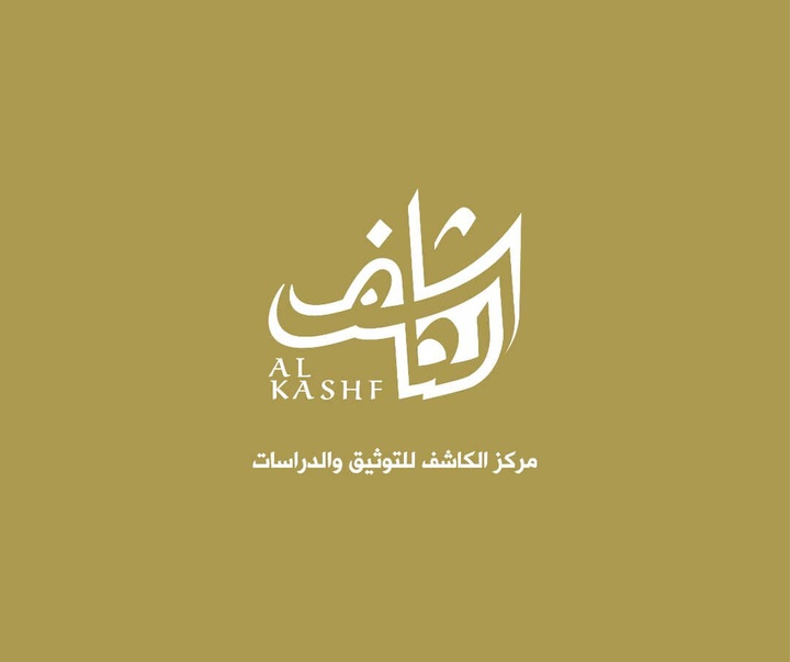 گالری آثار گرافیک محمد قاسم عرفات از عراق