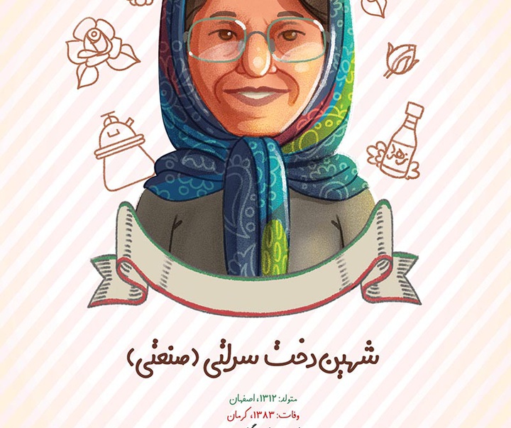 گالری پوسترهایِ کرمان سربلند، ایران سرفراز آثار محمد مظفری